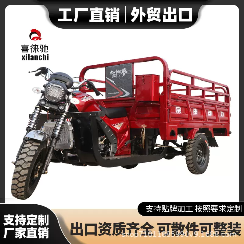 新三轮摩托车汽油三轮车宗申动力农用车货运家用自卸载重王三轮车