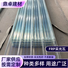 采光板;玻璃钢;阳光板