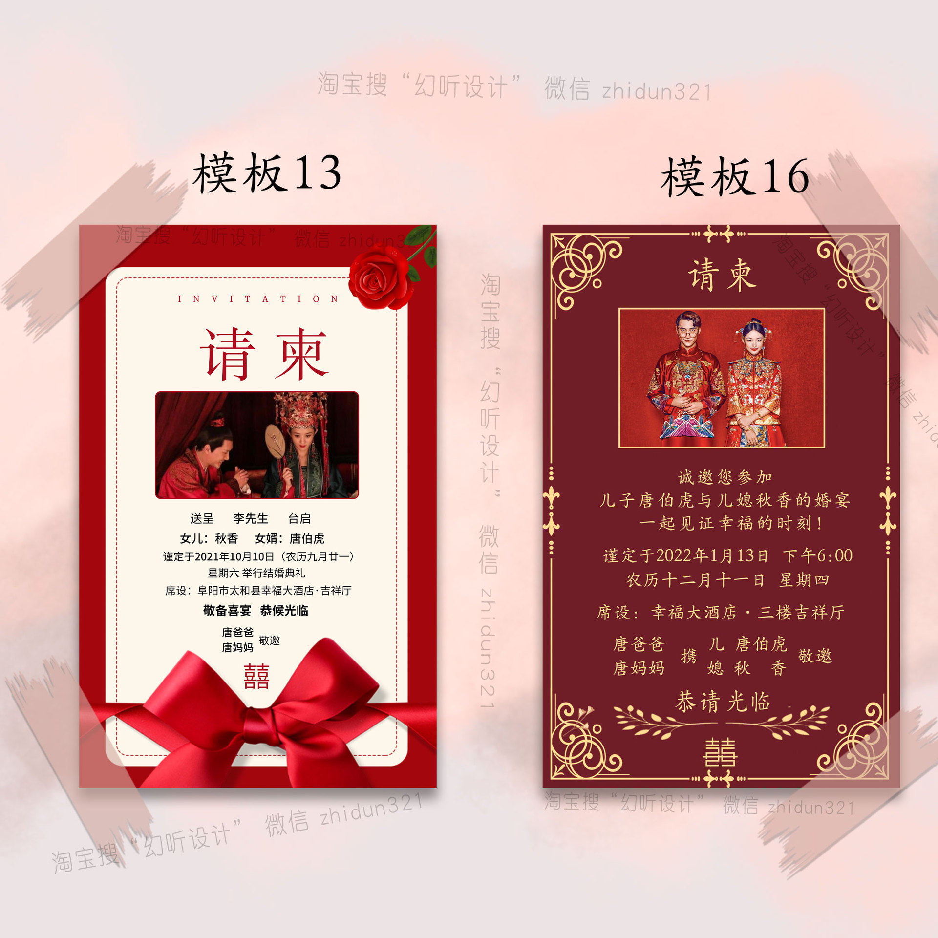订婚电子请柬制作,电子请柬制作婚礼,订婚电子请柬模板(第4页)_大山谷图库