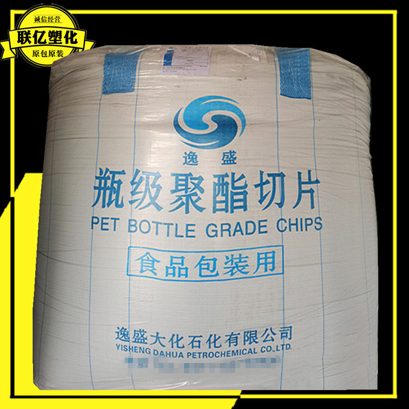 PET YS-W01大连逸盛片材水包装瓶调味品瓶糖果瓶食品包装容器吹塑