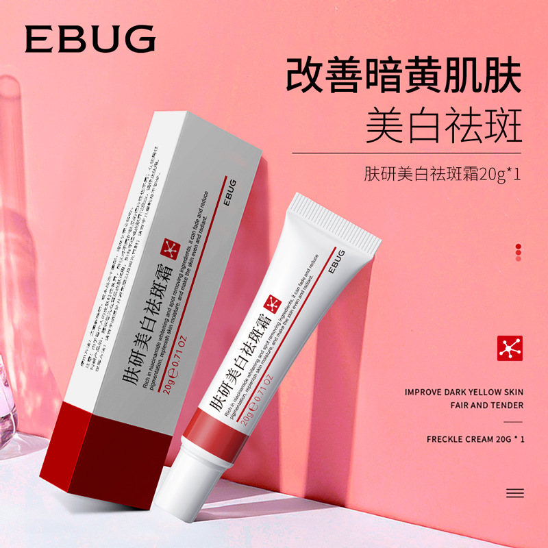 Yiluying Skin Care Whitening and Fading Cream, hidratación y rejuvenecimiento de la piel, desvanecimiento de manchas de color, blanqueamiento y belleza, crema hidratante para la piel y eliminación de manchas.