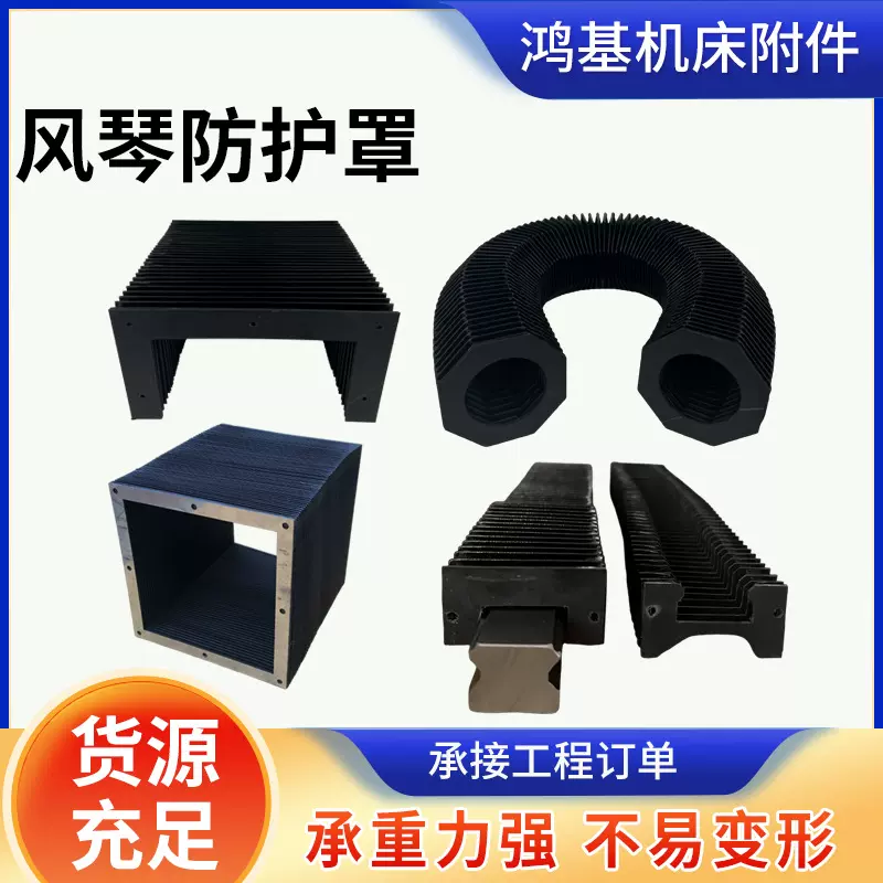 柔性防护罩切割机耐高温阻燃防护罩一字帘机床伸缩式风琴防护罩