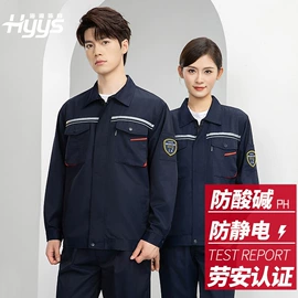 工装、制服;男Polo衫;男式夹克