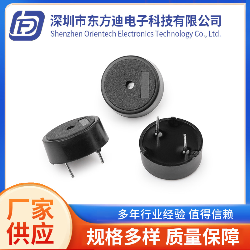 压电式无源插针蜂鸣器封胶 数码电子储能逆变器无源插针蜂鸣器