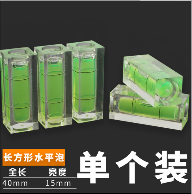 Mini small level bubble high-precision micro level level bubble keychain level bubble leveling