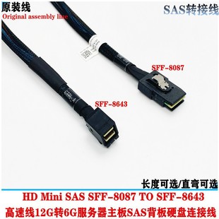 ԭ�b��HD MiniSAS SFF-8643TOSFF-8087����Ӳ�P������朽��D
