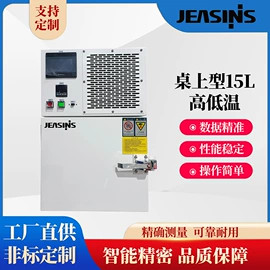 高低温箱;恒温试验设备;老化箱