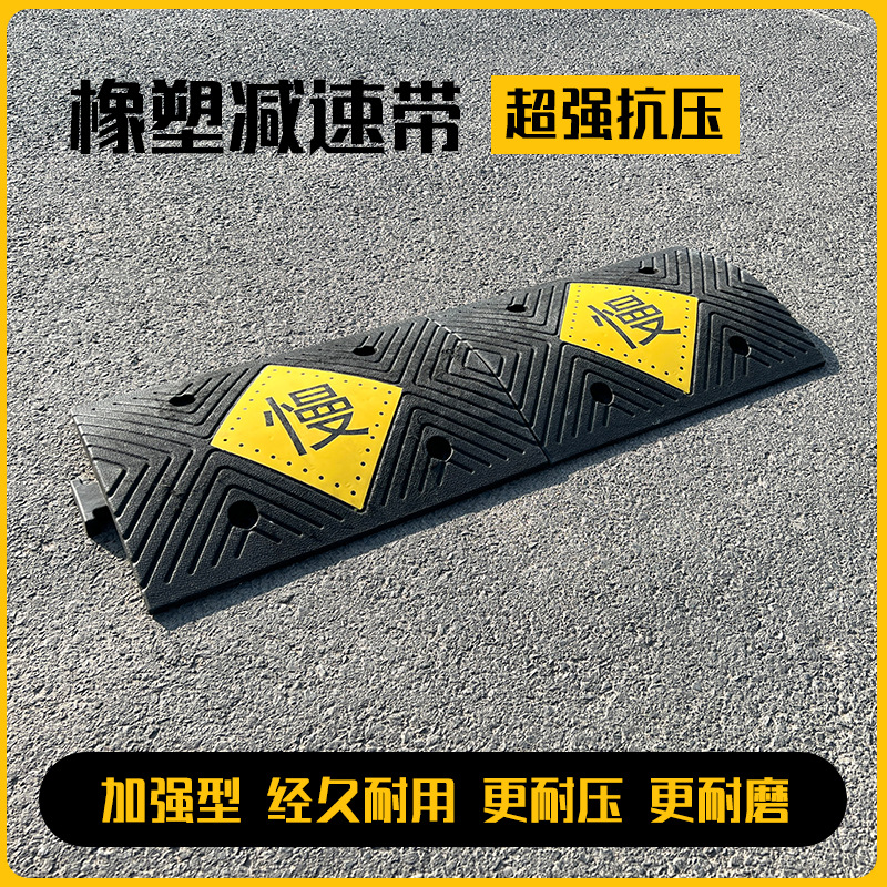 厂家直销橡塑坡道公路道路减速带汽车限速缓冲带铸钢垄道路减速板