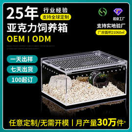 亚克力爬虫饲养宠物箱防漏有机玻璃缸蜘蛛蜥蜴蜗牛乌龟爬宠造景箱