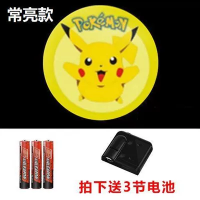 Other lights, Light Motorcycle - pikachu-2