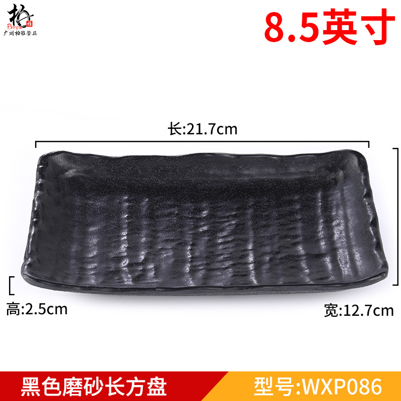라이트 브라운 8.5inch WXP086 블랙