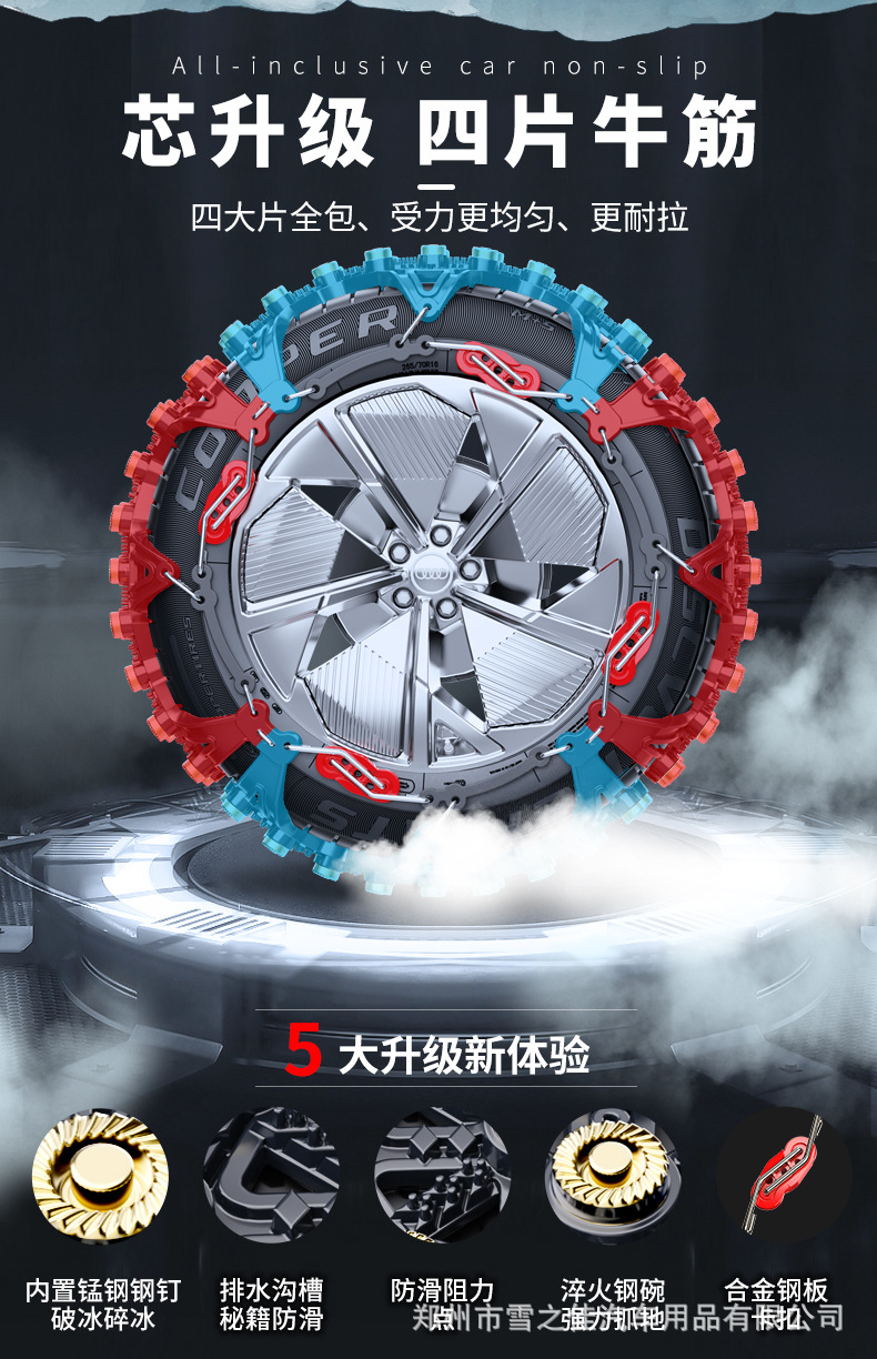 Car surrounded anti-skid chain upgrade two-piece Jack-free quick installation tire snow chain