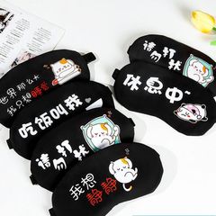 Ice compress sleep eye mask, light-blind and breathable cartoon male Korean version female cute eye fatigue ice pack hot compress eye mask