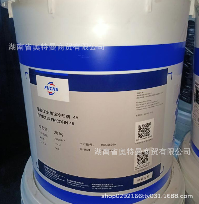 福斯工业防冻冷却液FUCHS RENOLIN FRICOFIN 45防冻液-35℃ -45℃