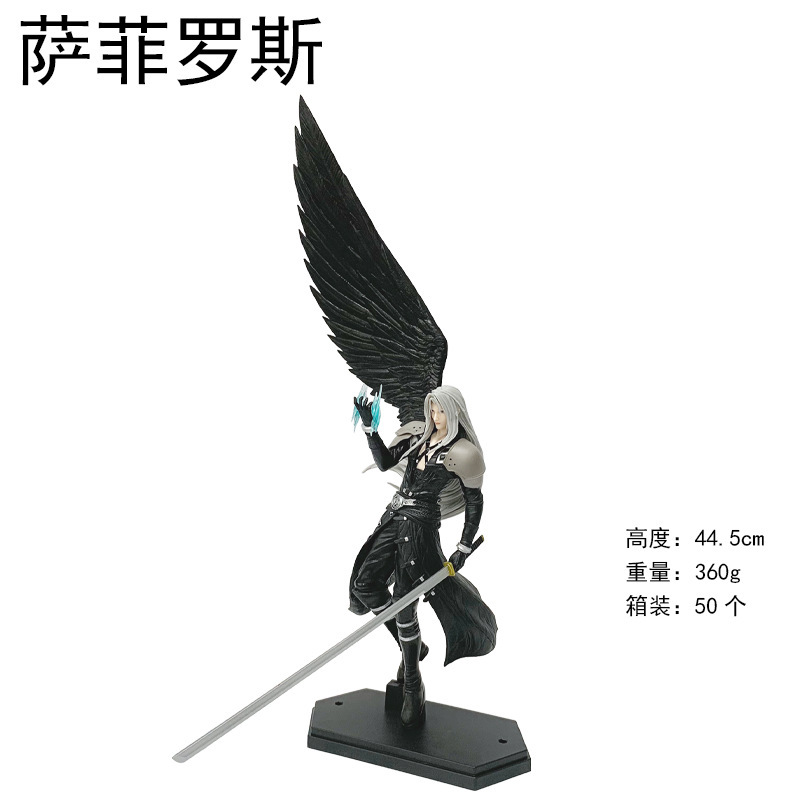 最终幻想7游戏 萨菲罗斯 片翼天使赛菲罗斯人偶手办模型摆件景品|undefined