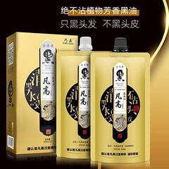 ゴッホは黒油を絶対に使わない理髪店専用のナチュラルブラック染毛料、水染め染毛料、ベーキングクリーム、ヘアサロン卸売
