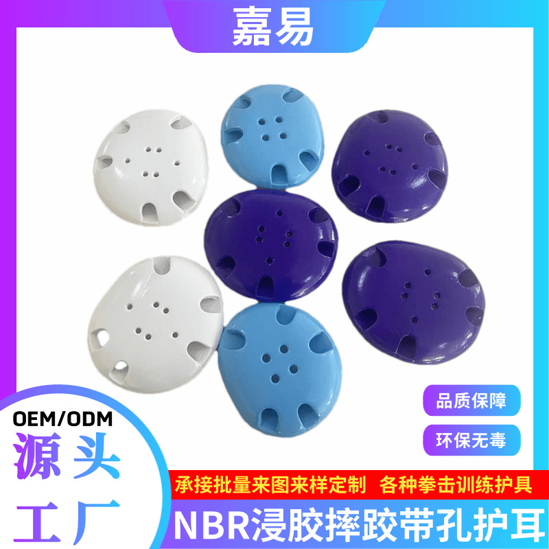 Nbr Dipped Sponge Training Earmuffs Boxing Jiu-Jitsu Wrestling Anti-Tear Protective Earmuffs Custom Manufacturer Wholesale