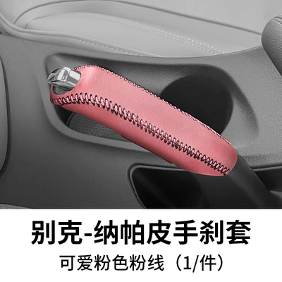 Sürətlər qutusu və əl tormozu başlıqları: Yuelang Automatic Gear Set GL6 - 15-21-yinglangyuelang-napa-leather-handbrake-cover-cute-pink