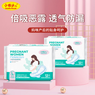 Special Gauze Sanitary Napkin for Postpartum Pregnant Mothers, Day and Night Sanitary Napkin, Surface Breathable L Size 12 Pieces