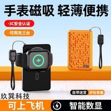 新品跨境磁吸充电宝快充三合一手表支架便携无线移动电源礼品批发