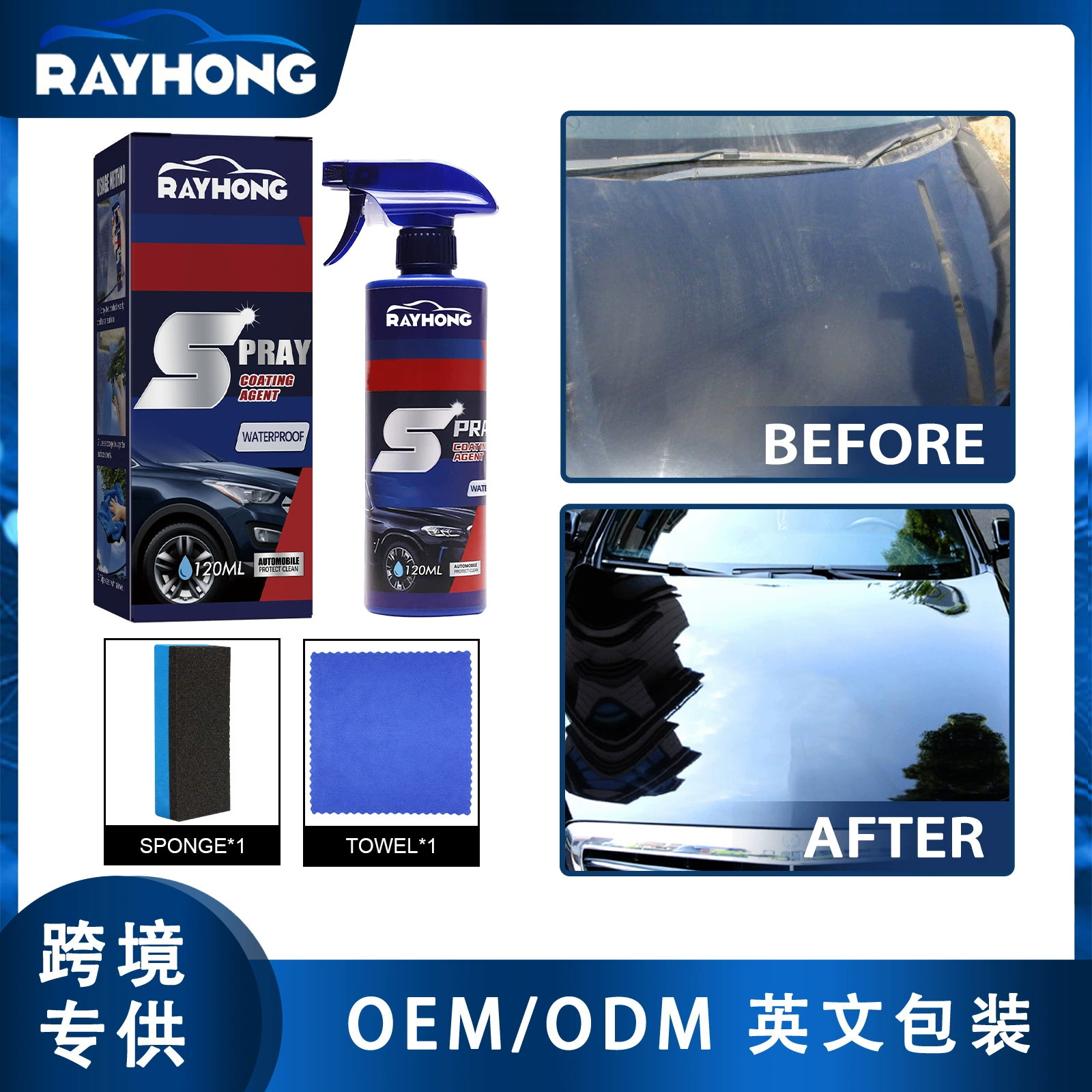 Rayhong автомобильное покрытие спрей для покрытия автомобиля