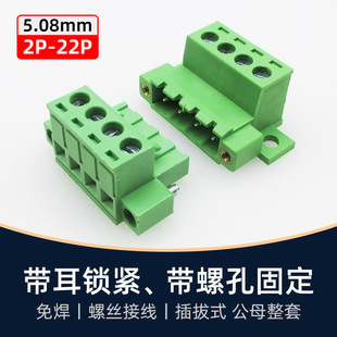 KF2EDGRKPF5.08mm�ж������m�i��̶����Ӿ��������⺸���Ӳ��