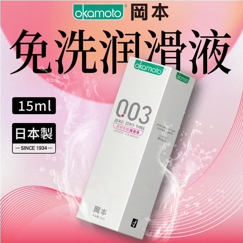 오카-003 윤활제 [15ml] 4547691783363