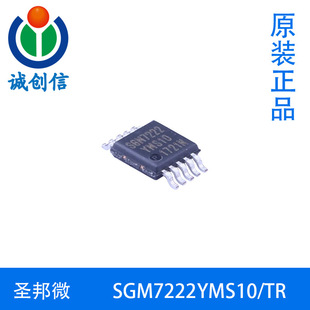 SGM7222YMS10/TR�}��������USB2.0 DPDTģ�M�_�PMSOP-10
