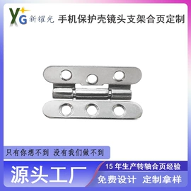 电子五金材料;手机支架;其他通信产品