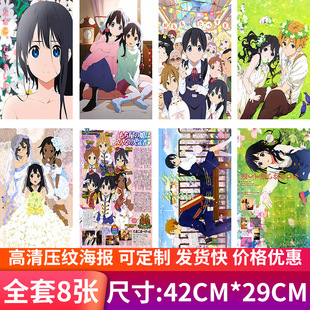 New animation Yuzi persimmon embossed high-definition poster secondary Amazon school wallpaper paste peripheral manufacturers batch