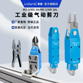 气动剪;其他气动元件;其他紧固连接