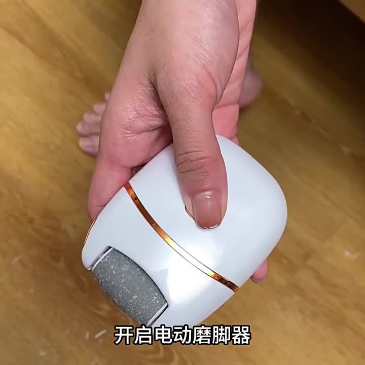 磨脚去死皮神器修足电动磨脚器石|undefined