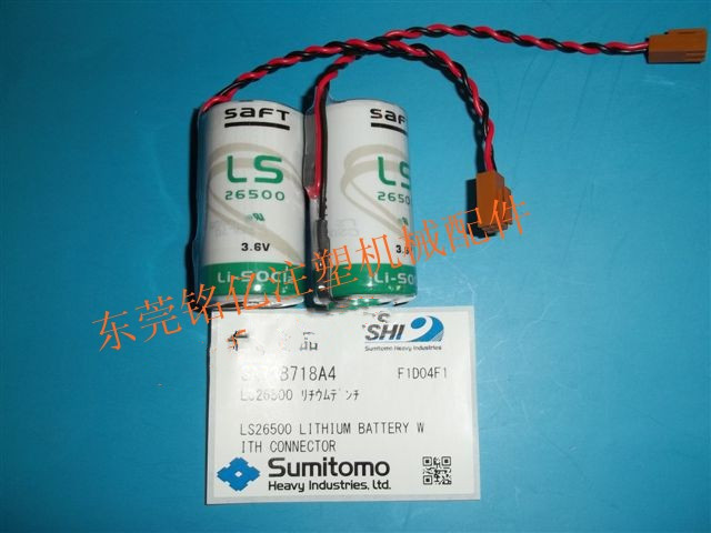 供应注塑机电池  供应住友电池   解码器专用电池LS26500