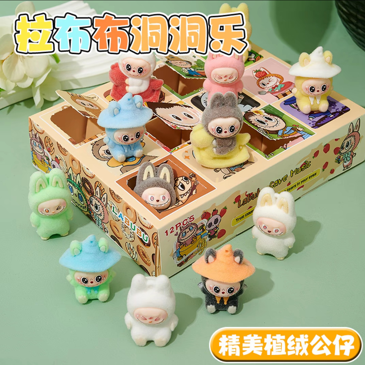 12개들이 무리로 뽑아내는 블라인드박스