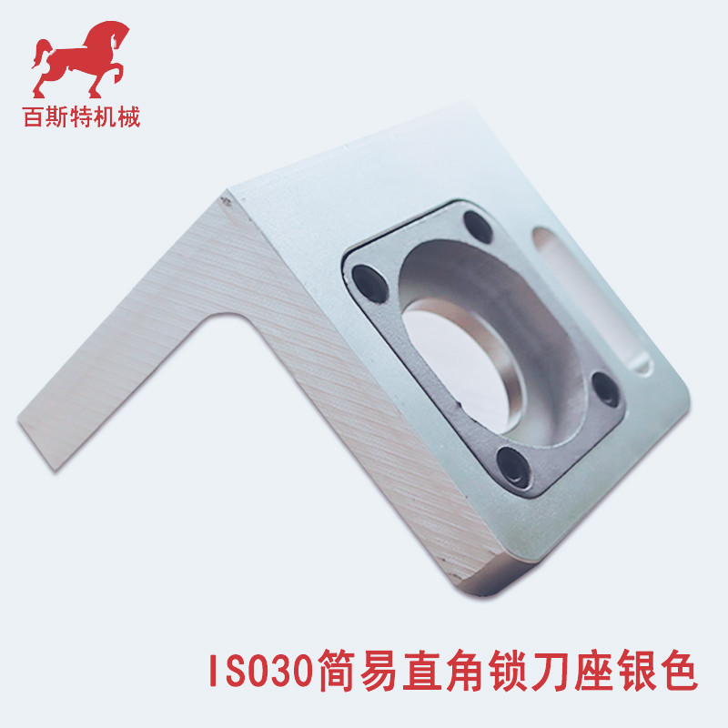 ISO30锁刀座卸刀座ISO30简易直角锁刀座加工中心自动换刀刀柄刀座