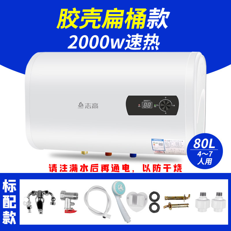 志高給湯器 家庭用入浴用 60リットル 50リットル 小型モデル キッチン用フラットタンク 電気温水器 入浴用給湯器|undefined