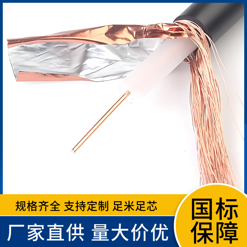 同轴电缆SYV-75-7 视频直径SYV53同轴电缆 50-12 SYWV监控线 50-2