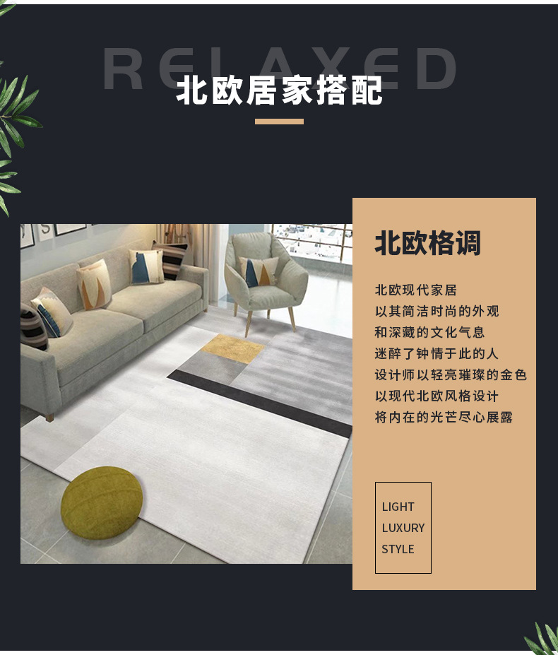 地毯地垫,北欧风地毯,几何地毯,轻奢现代地毯