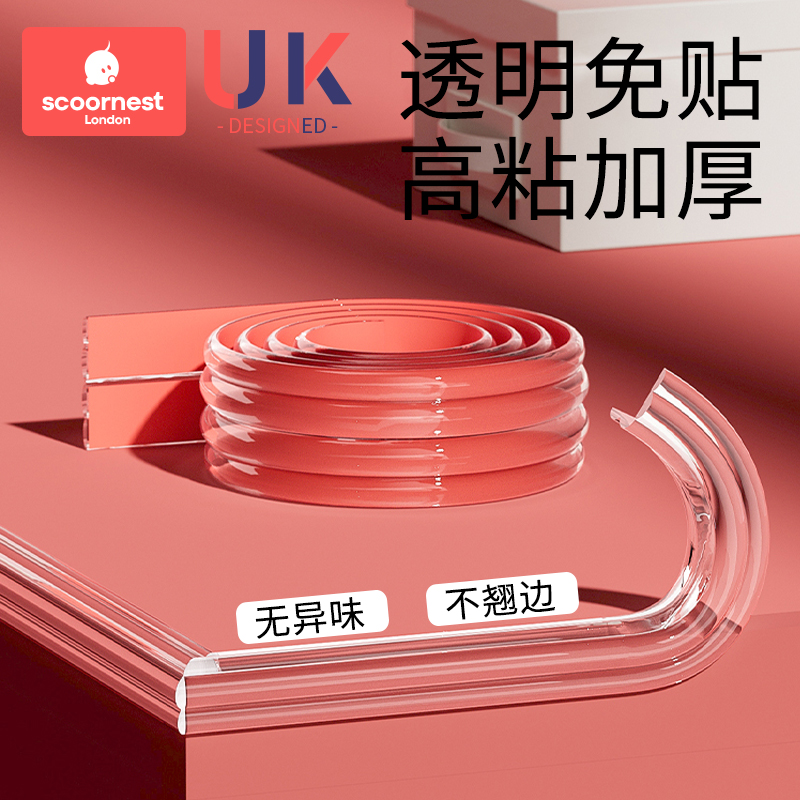 婴儿透明防撞条儿童护墙角防撞贴包边护角条宝宝桌角防磕碰保护条产品实拍图_家装建材货源实拍