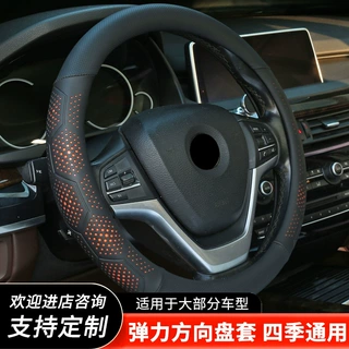 透气打孔汽车方向盘套防滑耐磨四季通用弹力皮质汽车方向盘把套