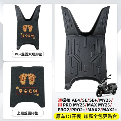Electric vehicle foot mat electric vehicle foot mats, wire - peace-and-fortune-set-original-vehicle-mold-waterproof-and-durable