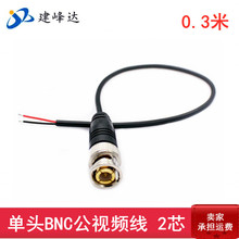 �S��ֱ�������O��BNC���^ҕ�l�� 30CMβ���a��ҕ�l�� �z��C�侀