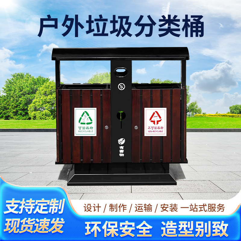 户外分类垃圾箱不锈钢大号环卫分类果皮箱庭院室外景区公园垃圾桶