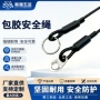 防护304包胶不锈钢钢丝绳