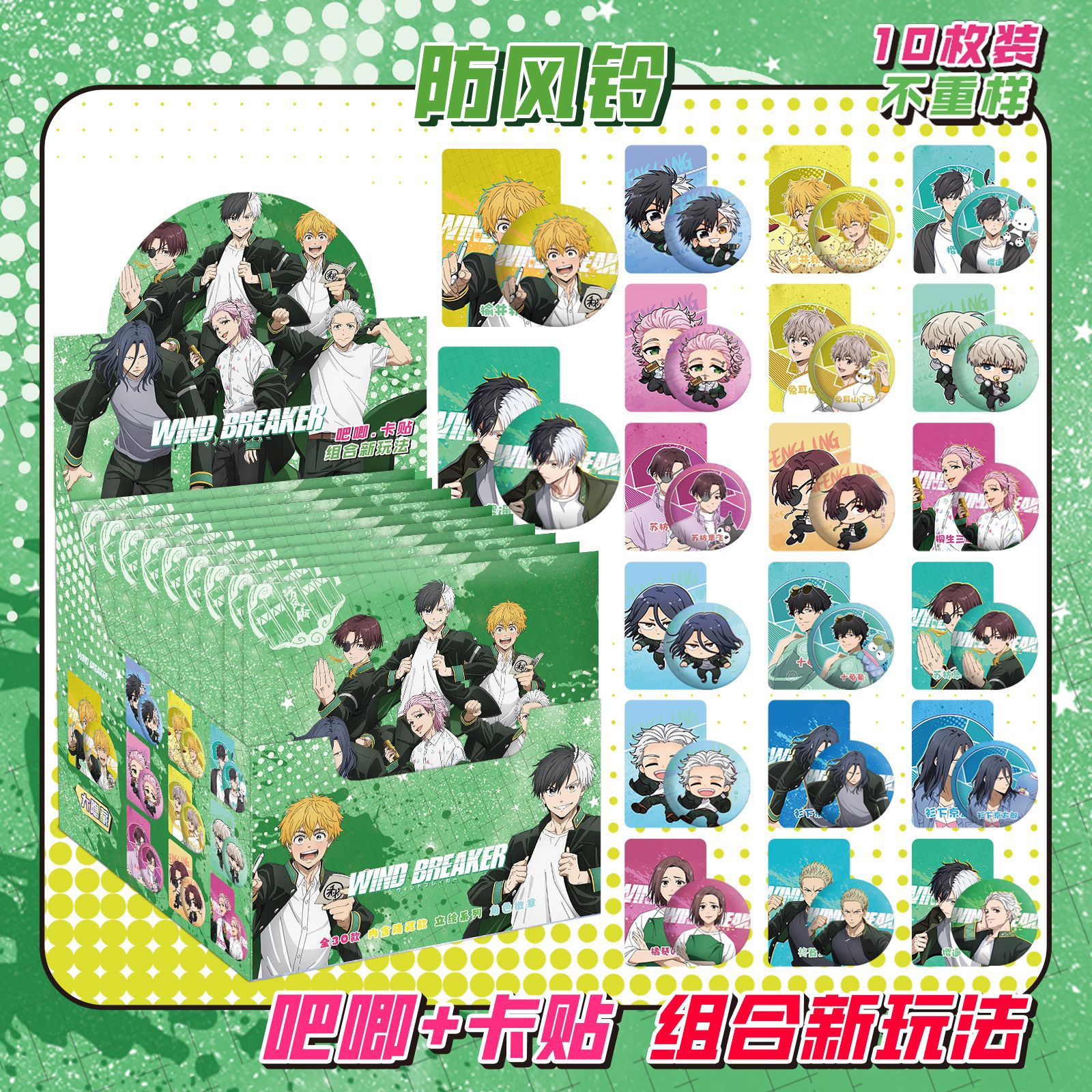 방풍 벨 블라인드 드로우 + 카드 스티커