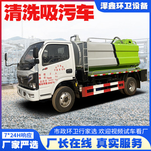 National Vi Cleaning and Sewage Suction Truck Blue Plate Municipal Pipe Dredging and Cleaning Sewer Fecal Suction Truck Dredging and Dredging Sewage Suction Truck