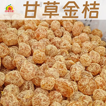 网红甘草金桔散装10斤装蜜饯批发冰糖桔正宗金橘果脯地摊展会货源