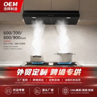 超薄600/900mm家用小型厨房抽油烟机110V美规跨境外贸油烟机厂家