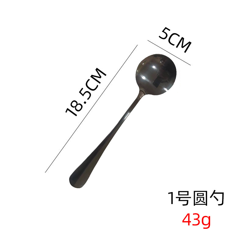 No.1 두꺼운 둥근 숟가락