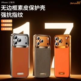 手机保护套;平板电脑配件